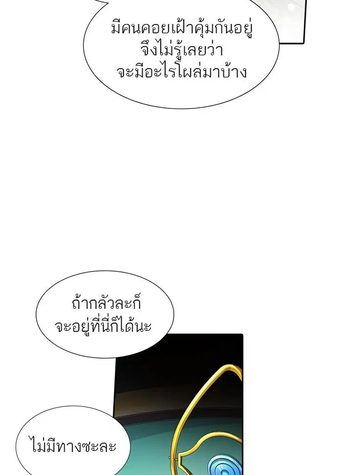 Tower of God ตอนที่ 517 หน้า 77