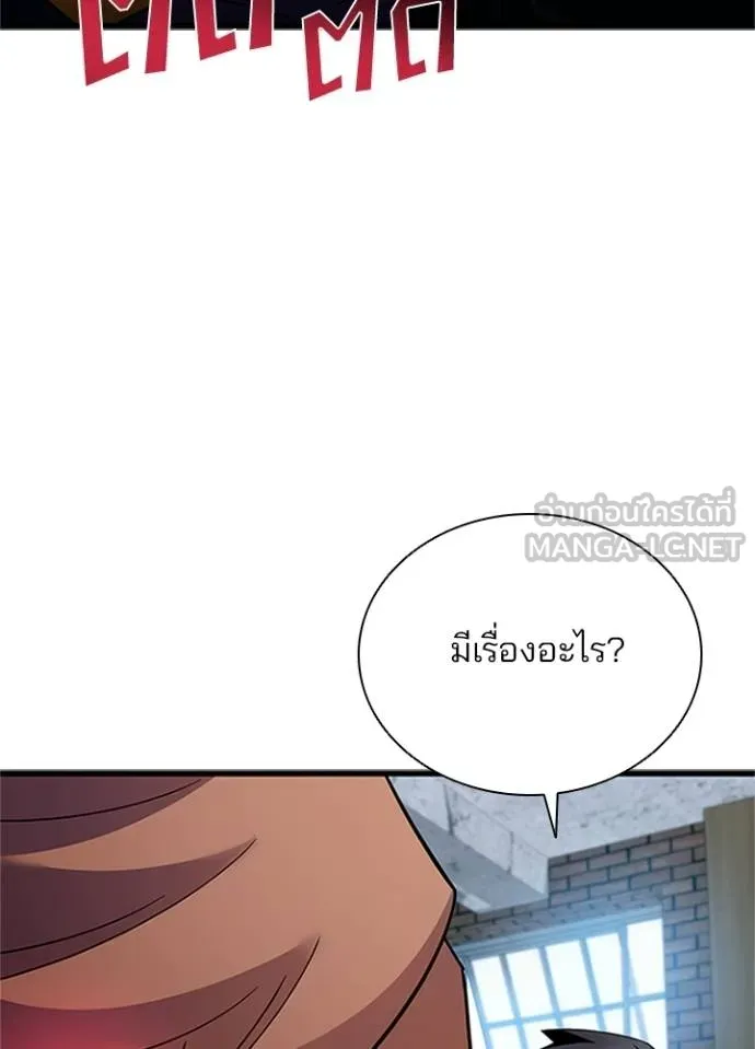 Villain to Kill ตอนที่ 169 หน้า 73