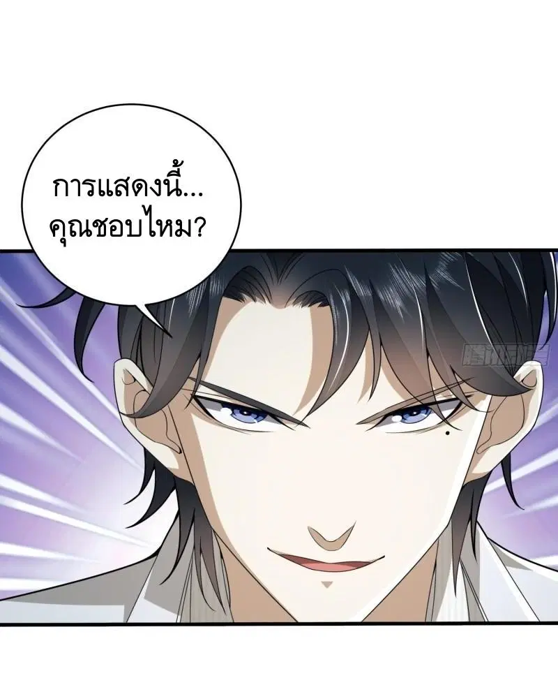 The First Order ตอนที่ 112 หน้า 21