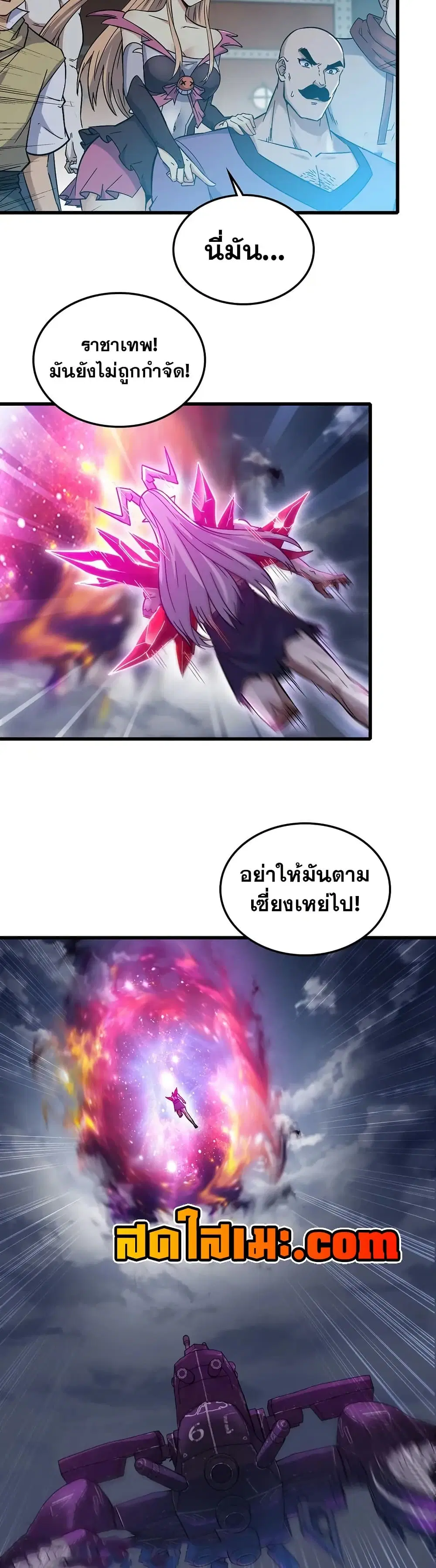 My Wife is a Demon Queen ตอนที่ 457 หน้า 8