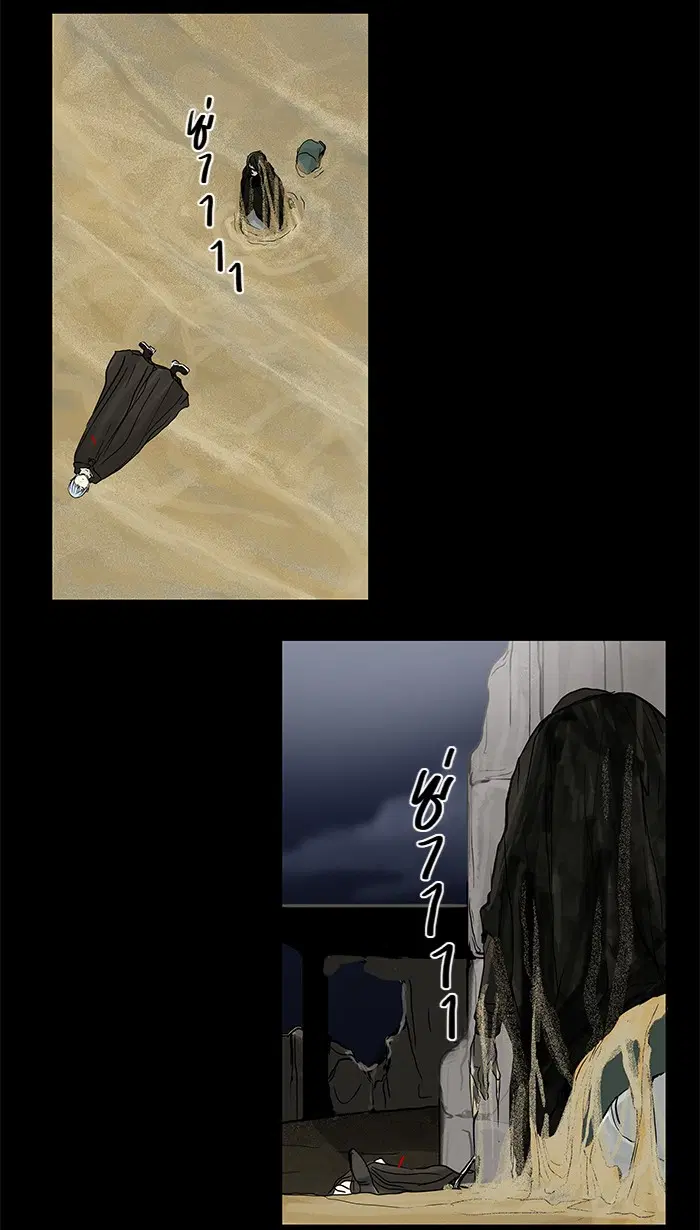 Tower of God ตอนที่ 127 หน้า 27