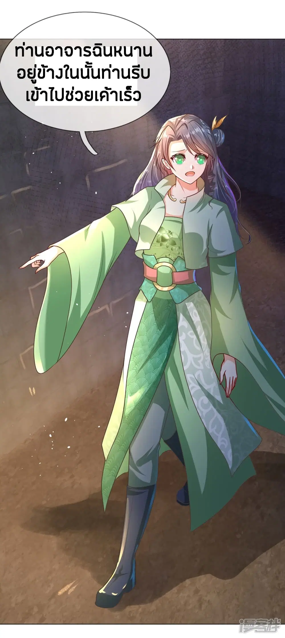 Sky Sword God ตอนที่ 163 หน้า 11