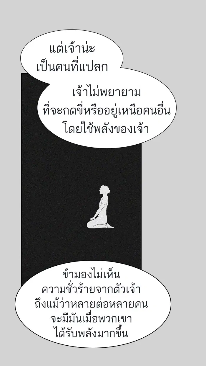 Tower of God ตอนที่ 448 หน้า 115