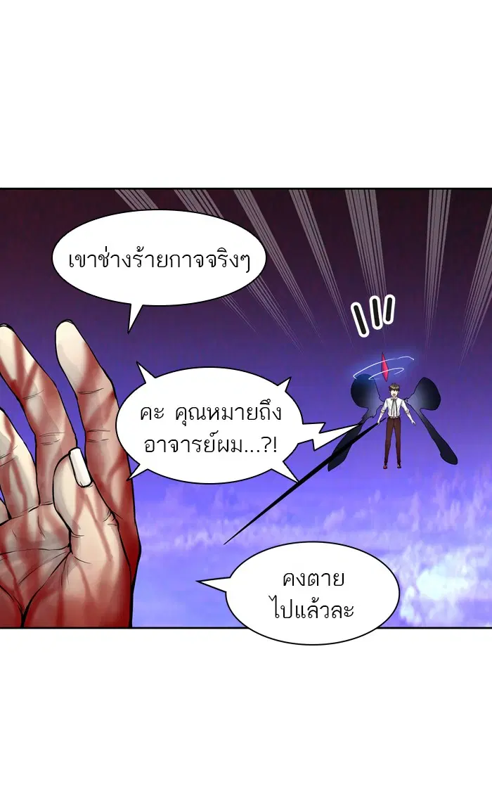 Tower of God ตอนที่ 413 หน้า 46