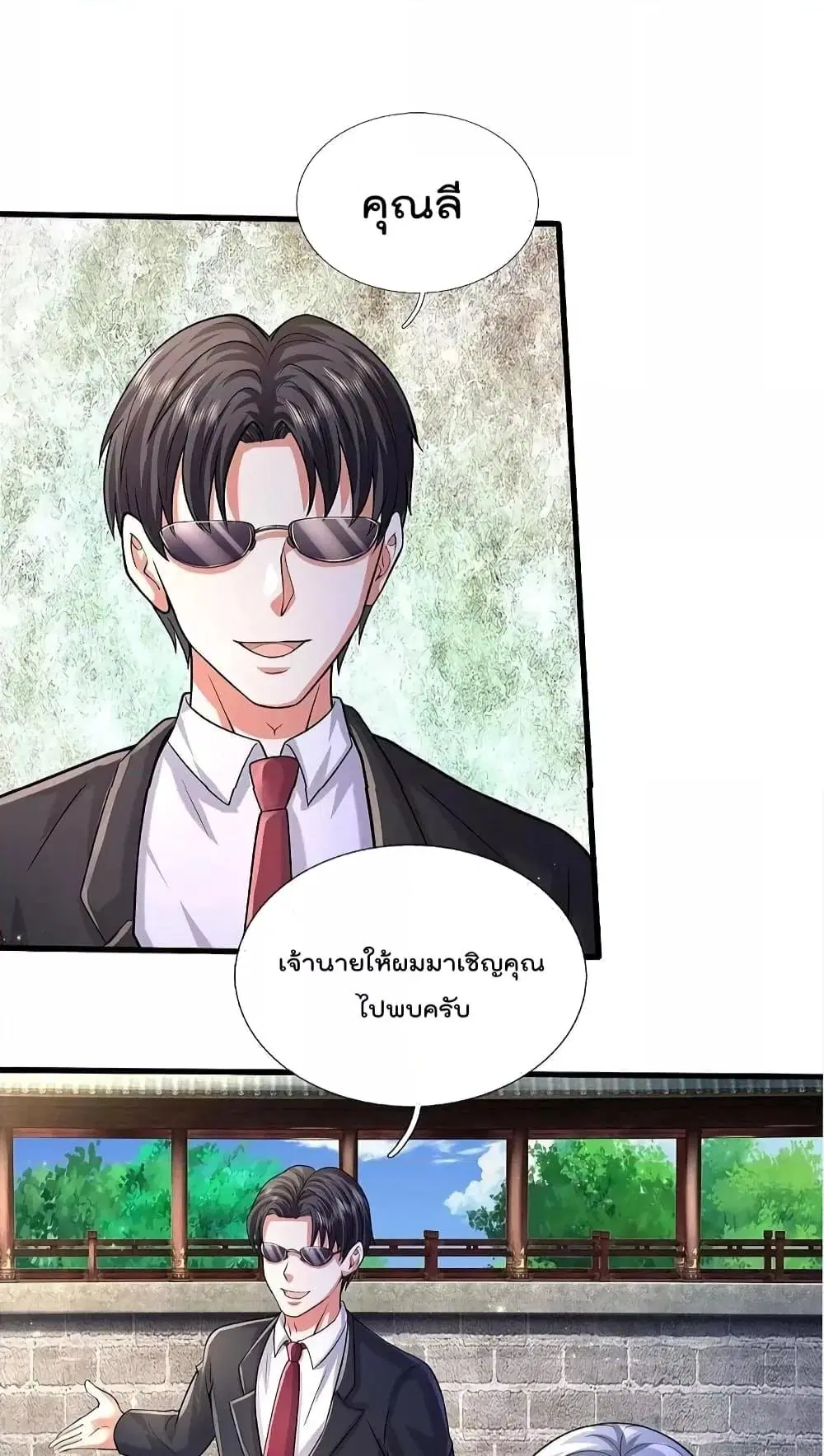 I’m the Great Immortal ตอนที่ 573 หน้า 24