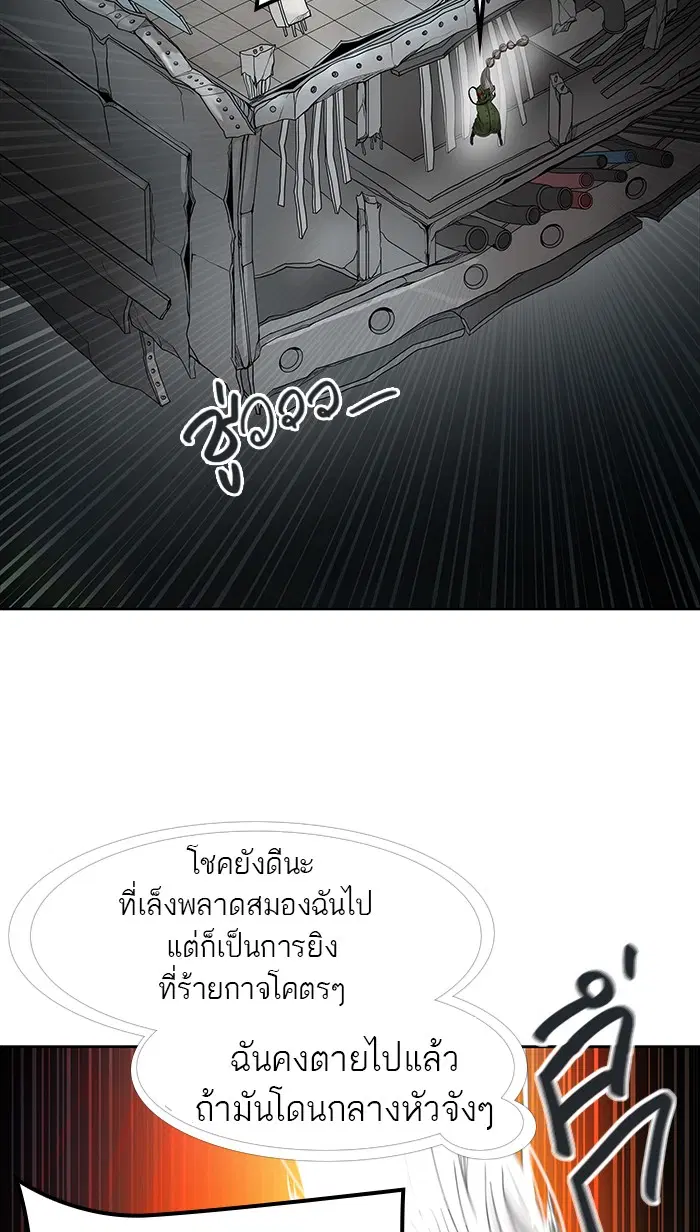 Tower of God ตอนที่ 475 หน้า 138