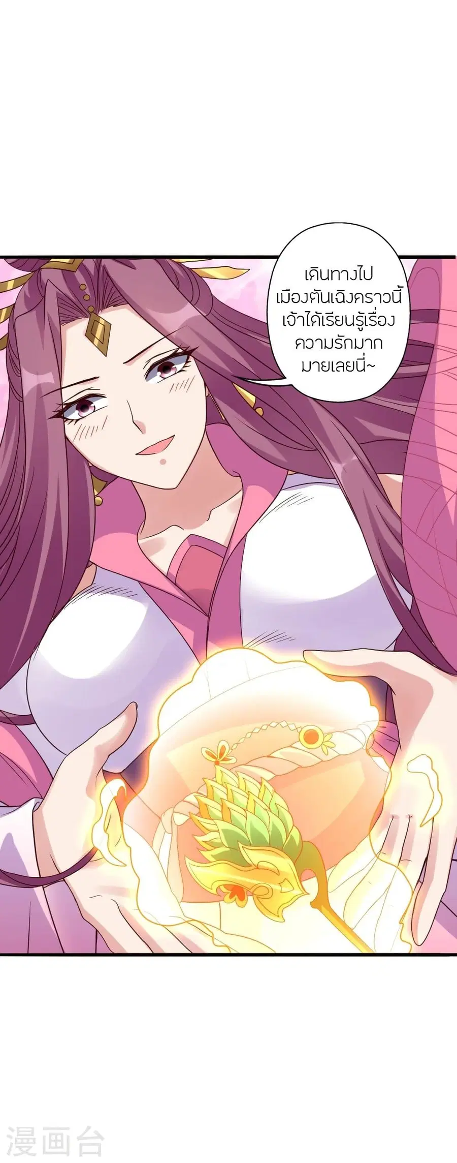 Banished Disciple’s Counterattack ราชาอมตะผู้ถูกขับไล่ ตอนที่ 308 หน้า 8