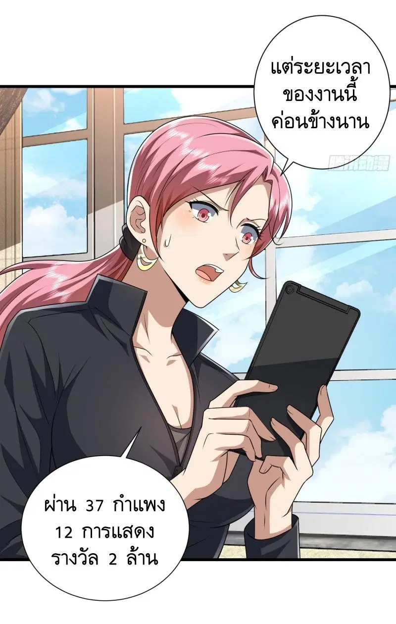 The First Order ตอนที่ 276 หน้า 13