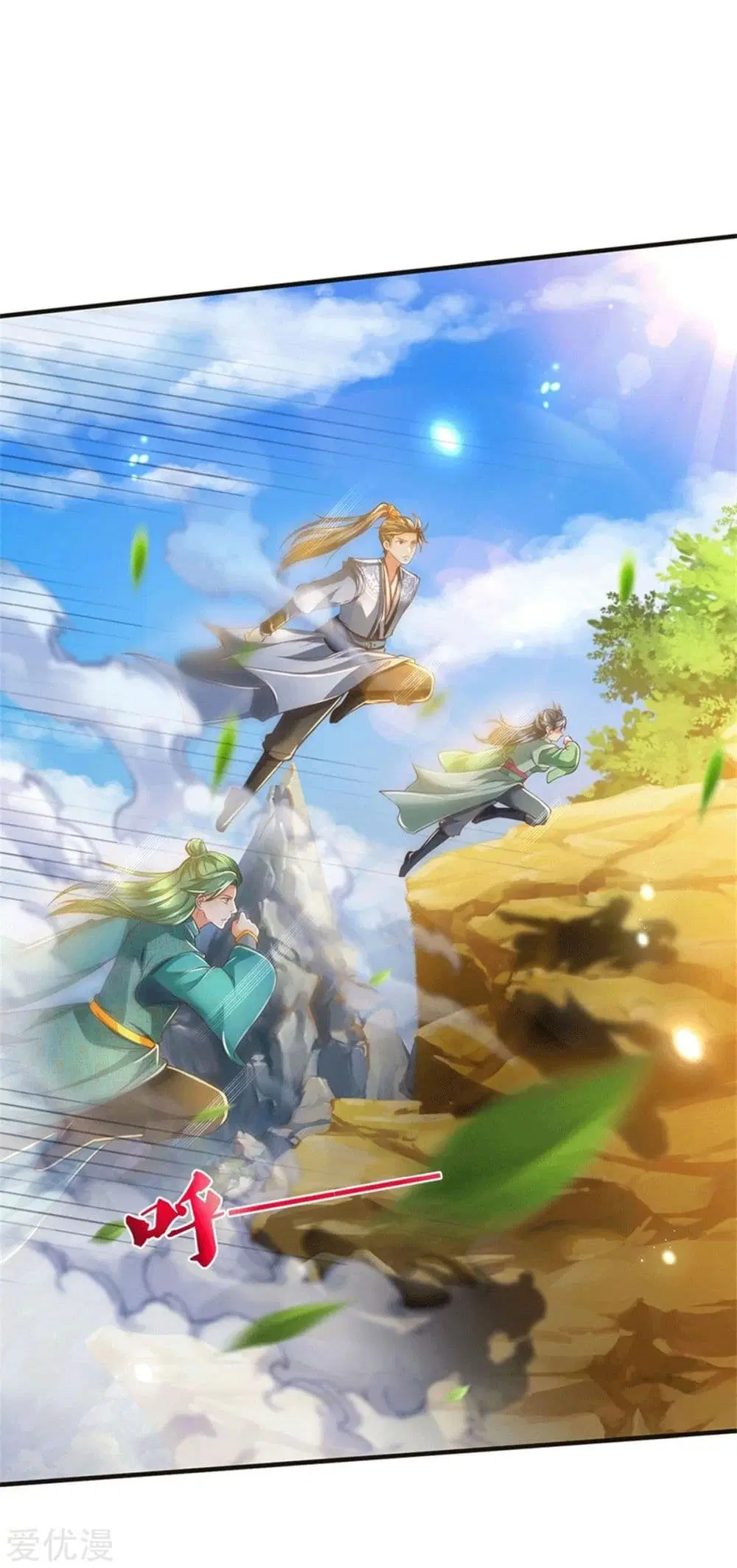 Sky Sword God ตอนที่ 348 หน้า 8