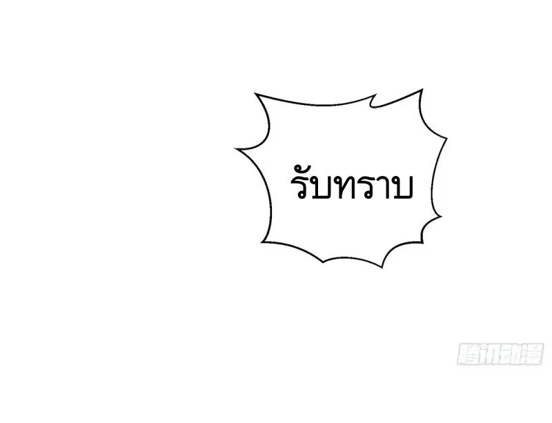 The First Order ตอนที่ 460 หน้า 12