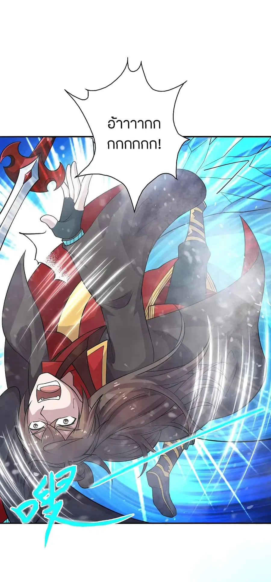 Banished Disciple’s Counterattack ราชาอมตะผู้ถูกขับไล่ ตอนที่ 188 หน้า 17
