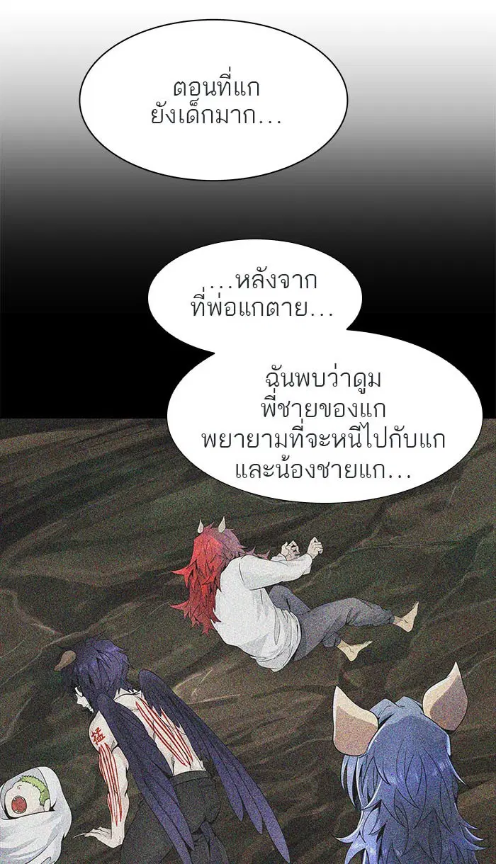 Tower of God ตอนที่ 492 หน้า 151