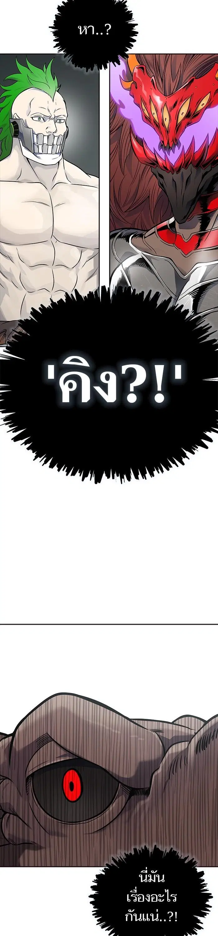 Tower of God ตอนที่ 606 หน้า 35