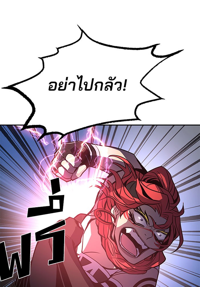 Villain to Kill ตอนที่ 33 หน้า 22