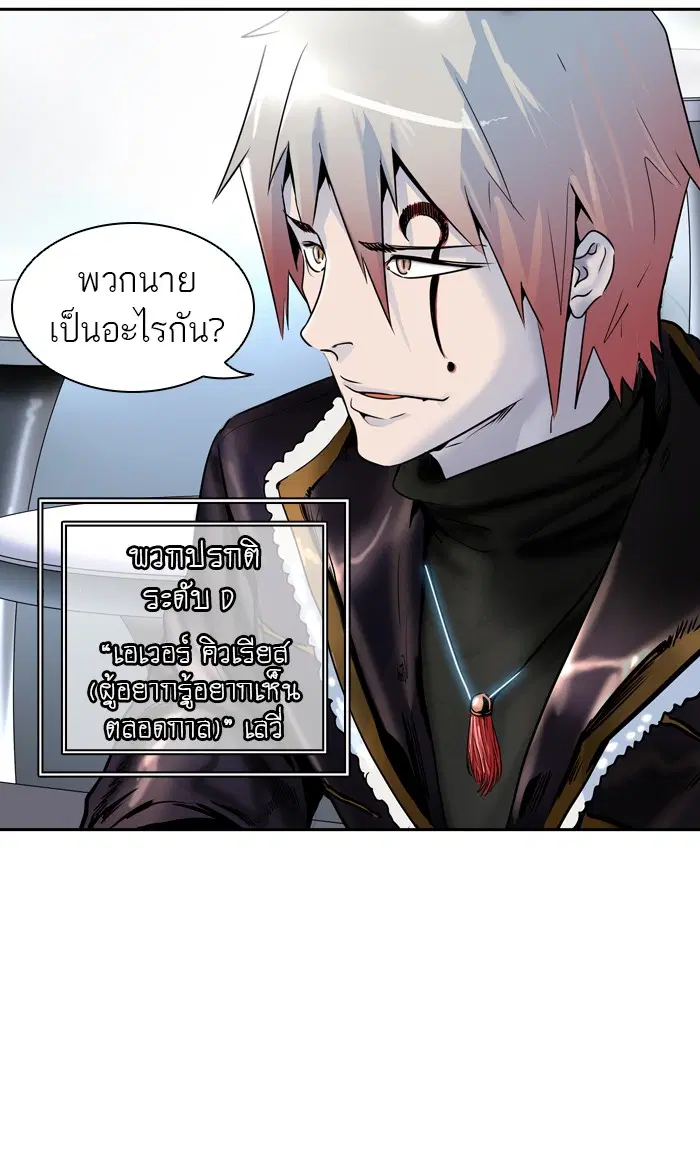 Tower of God ตอนที่ 396 หน้า 80