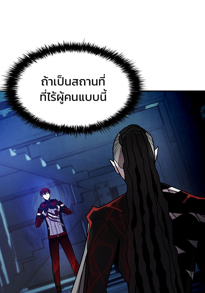Villain to Kill ตอนที่ 23 หน้า 56