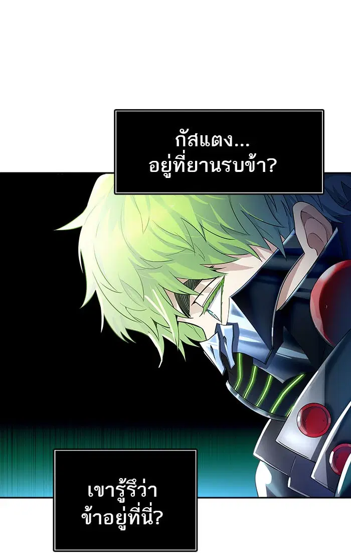 Tower of God ตอนที่ 544 หน้า 42