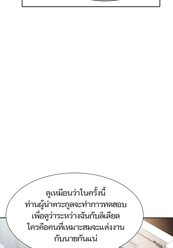 Tower of God ตอนที่ 568 หน้า 166