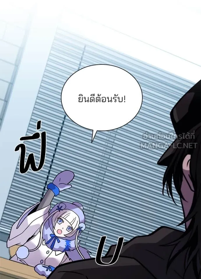 Villain to Kill ตอนที่ 194 หน้า 83