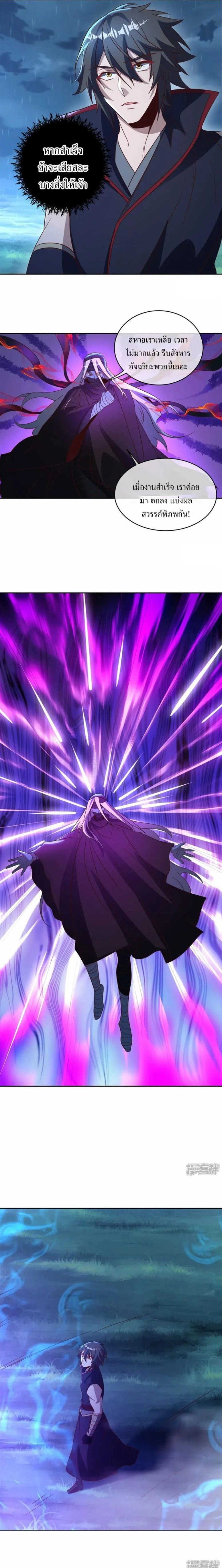 Peerless Battle Spirit ตอนที่ 749 หน้า 10