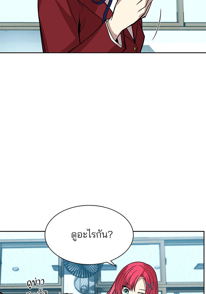 Villain to Kill ตอนที่ 35 หน้า 38