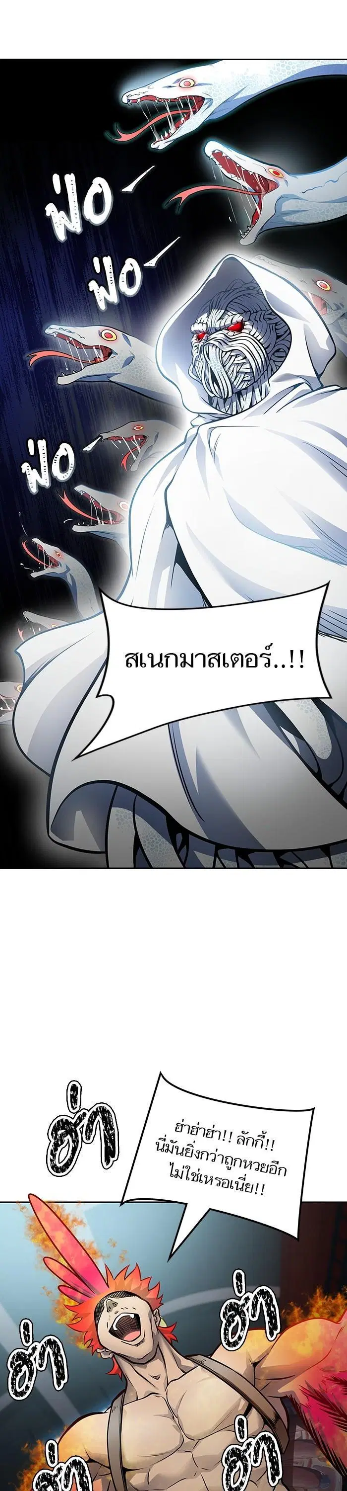 Tower of God ตอนที่ 591 หน้า 35