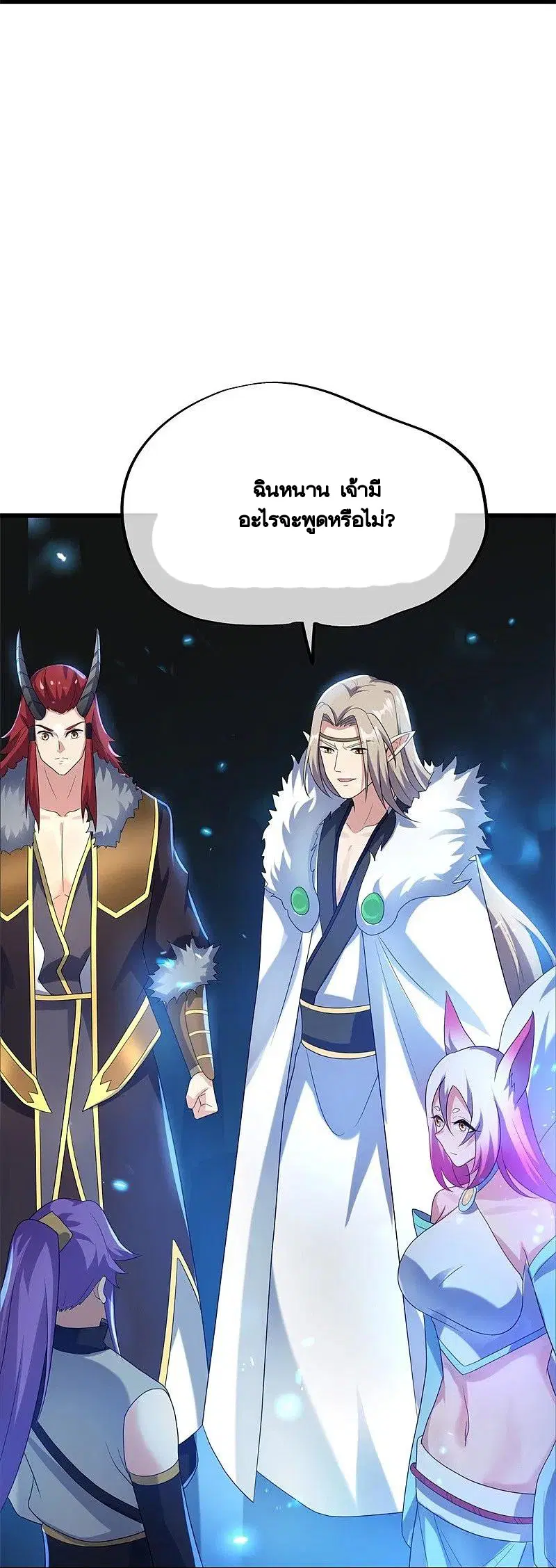 Peerless Battle Spirit ตอนที่ 415 หน้า 57