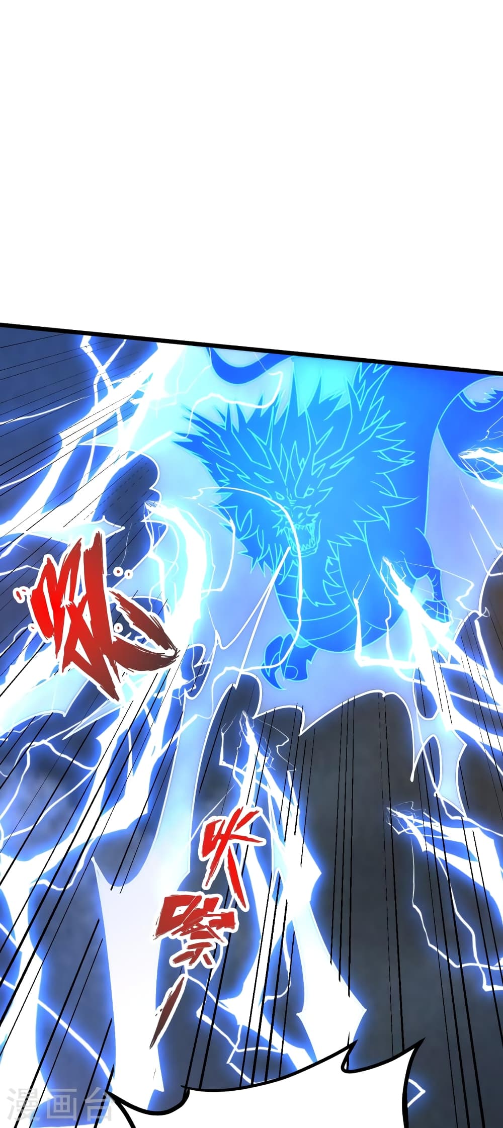 Banished Disciple’s Counterattack ราชาอมตะผู้ถูกขับไล่ ตอนที่ 450 หน้า 112