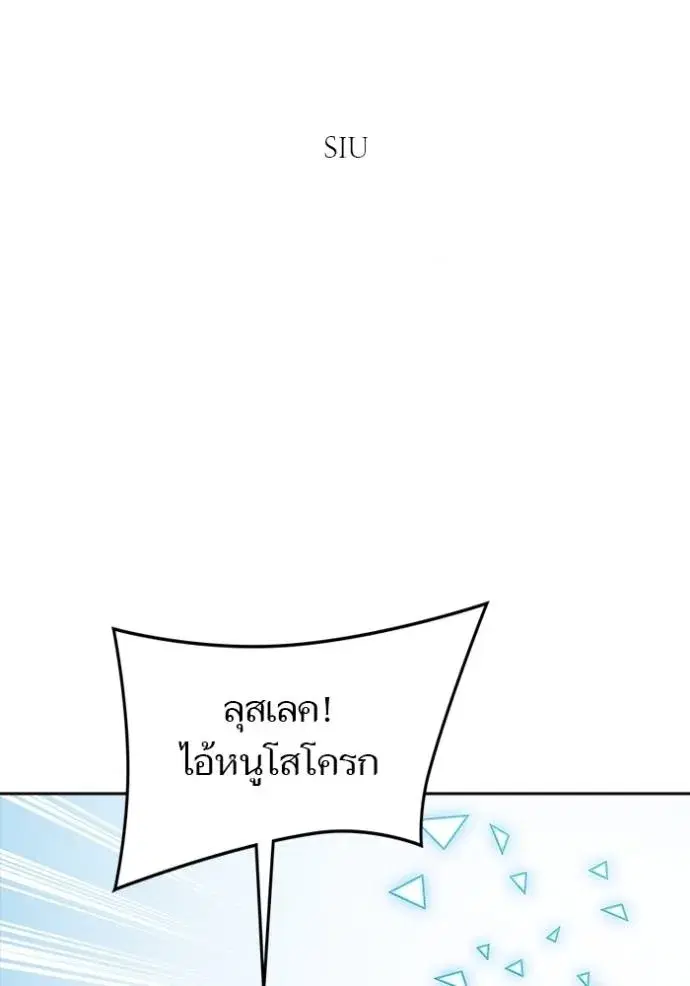 Tower of God ตอนที่ 649 หน้า 20