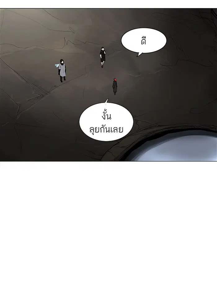 Tower of God ตอนที่ 169 หน้า 5
