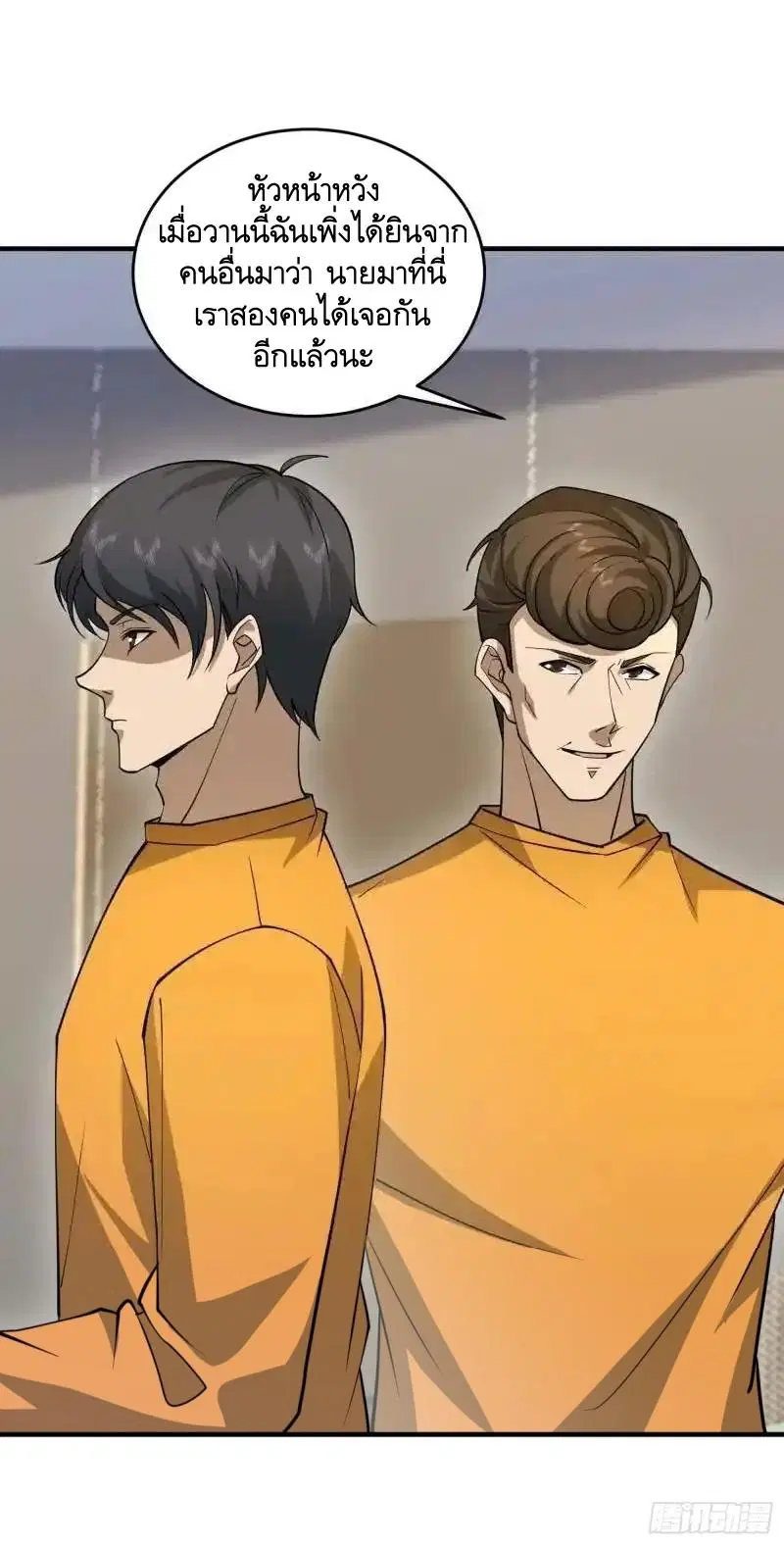 The First Order ตอนที่ 416 หน้า 16