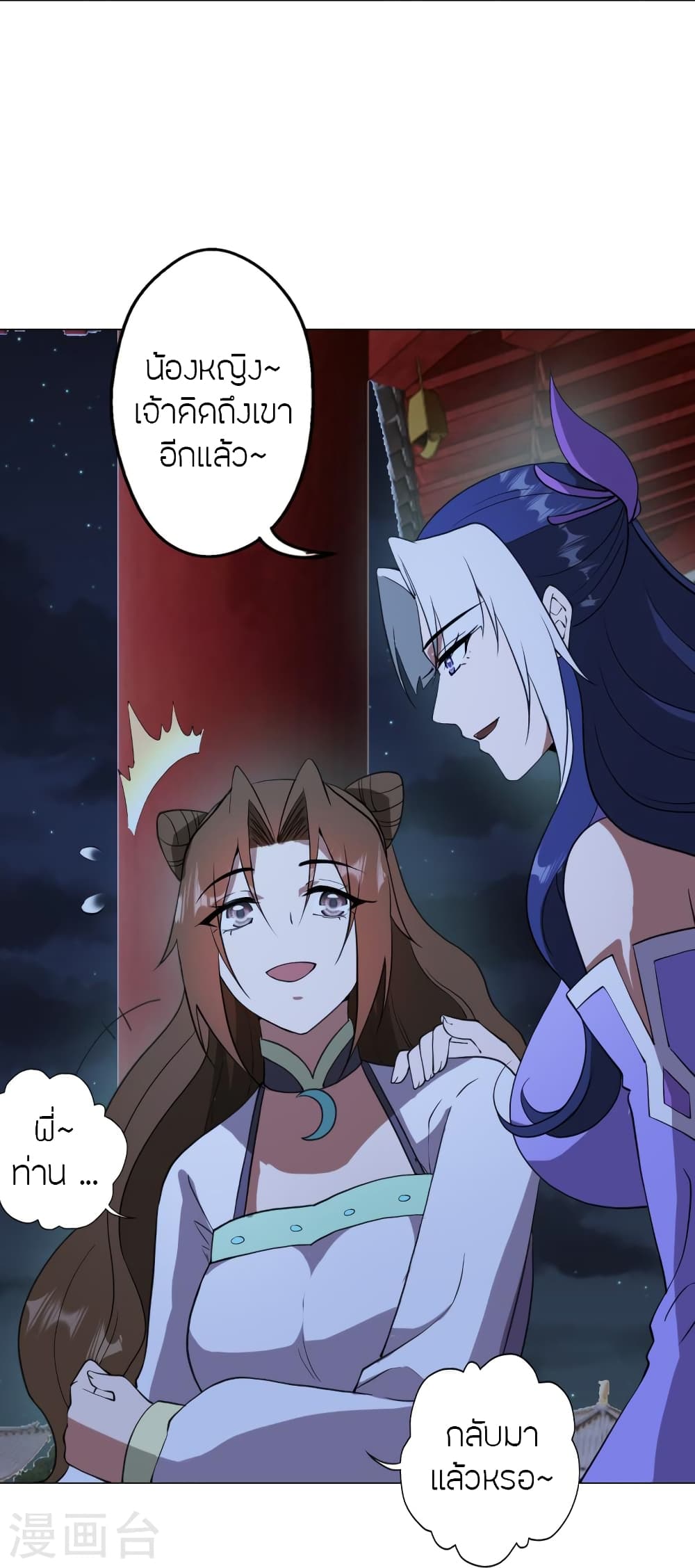 Banished Disciple’s Counterattack ราชาอมตะผู้ถูกขับไล่ ตอนที่ 453 หน้า 73