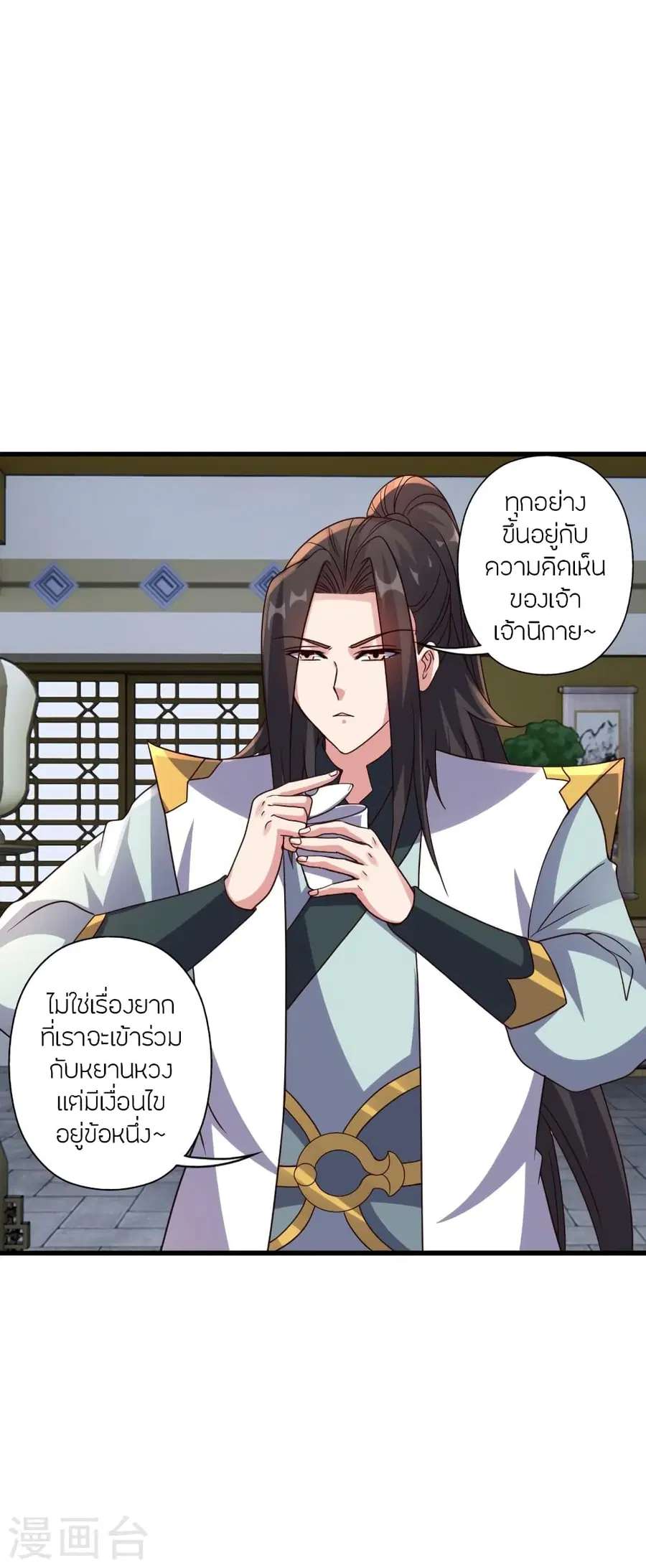 Banished Disciple’s Counterattack ราชาอมตะผู้ถูกขับไล่ ตอนที่ 387 หน้า 13