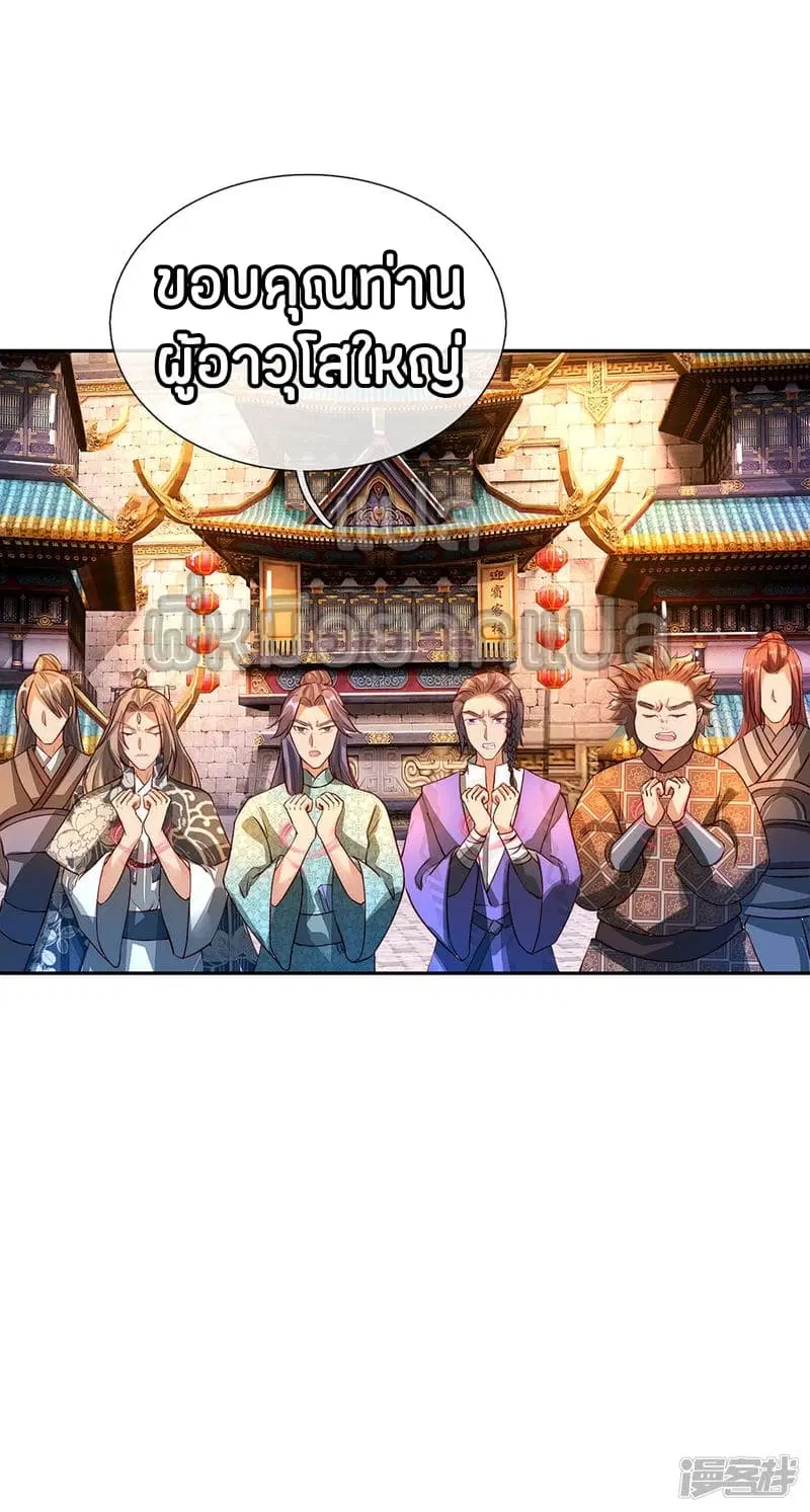Sky Sword God ตอนที่ 102 หน้า 12