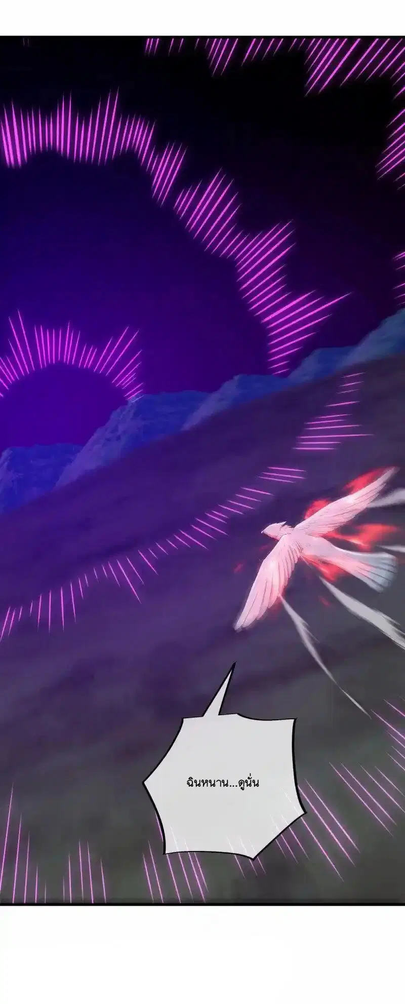 Peerless Battle Spirit ตอนที่ 639 หน้า 25