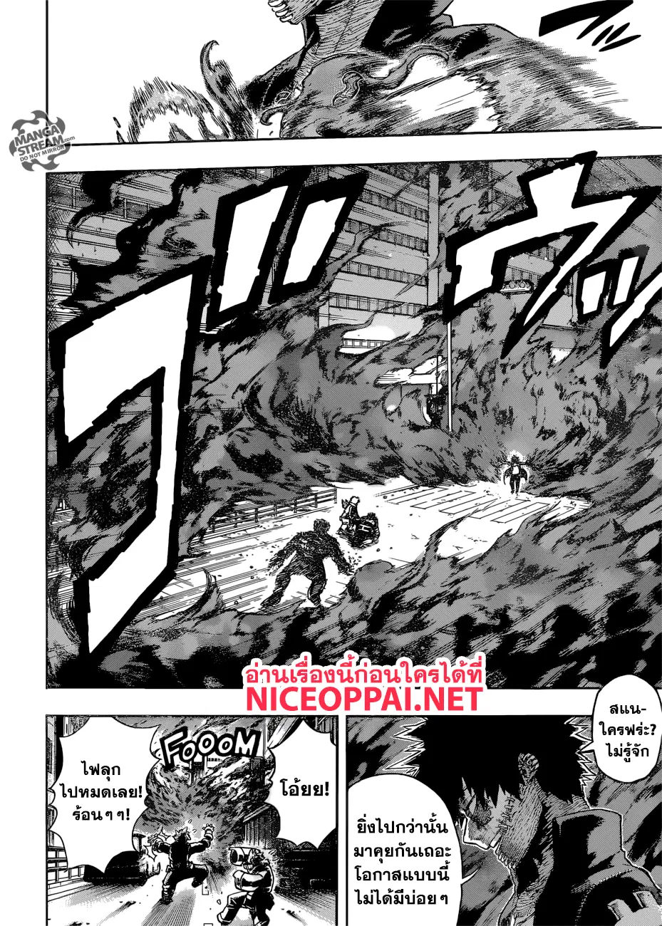 Boku no Hero Academia (My Hero Academia) ตอนที่ 191 หน้า 2
