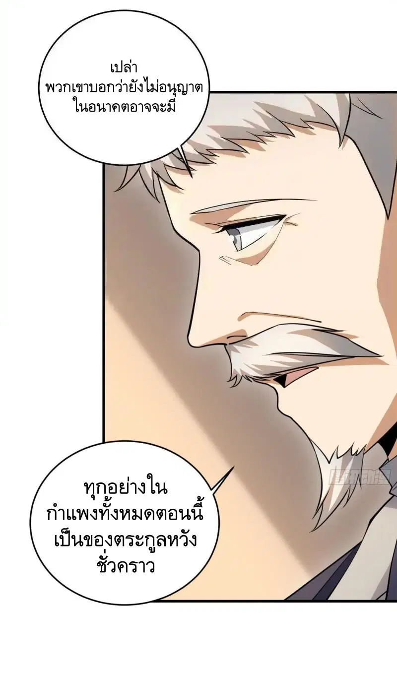 The First Order ตอนที่ 406 หน้า 27