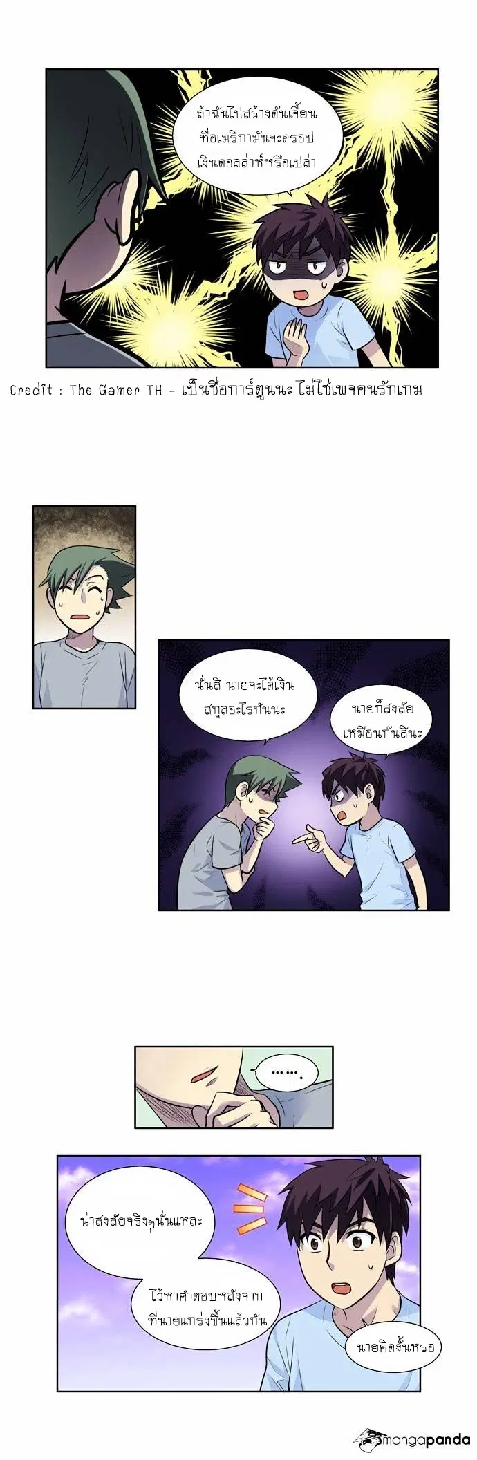 The Gamer ตอนที่ 94 หน้า 10