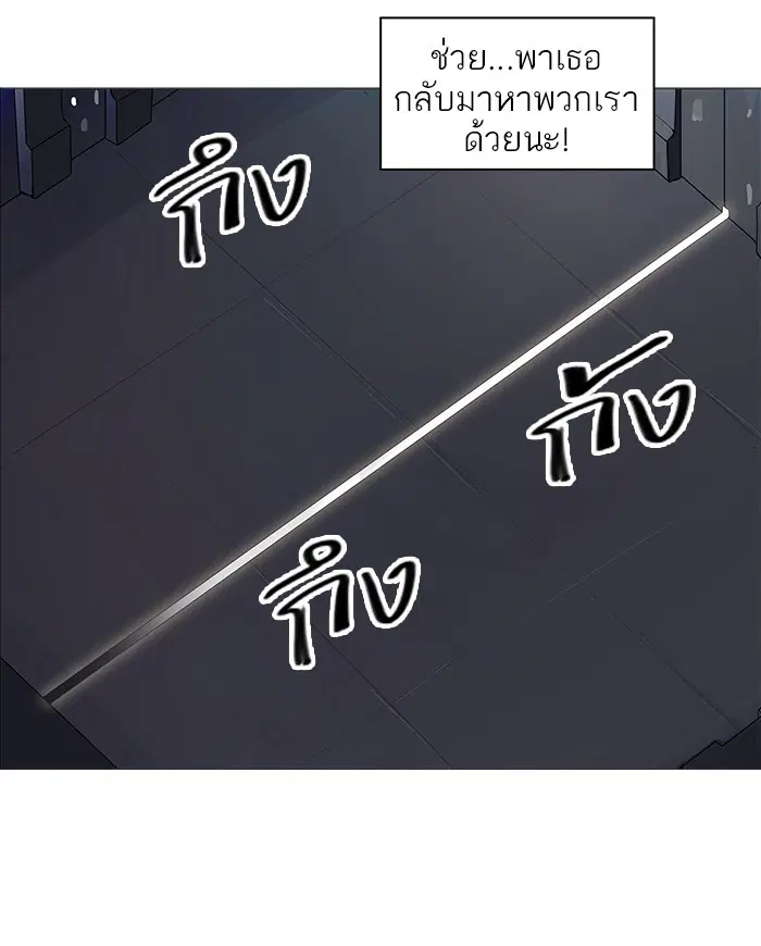 Tower of God ตอนที่ 231 หน้า 13