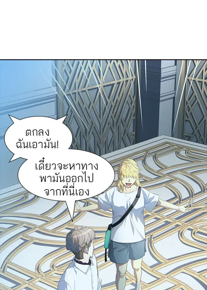 Tower of God ตอนที่ 550 หน้า 17