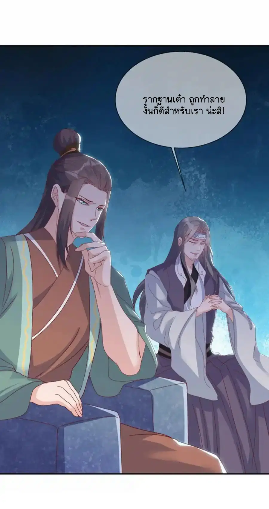 Peerless Battle Spirit ตอนที่ 663 หน้า 19