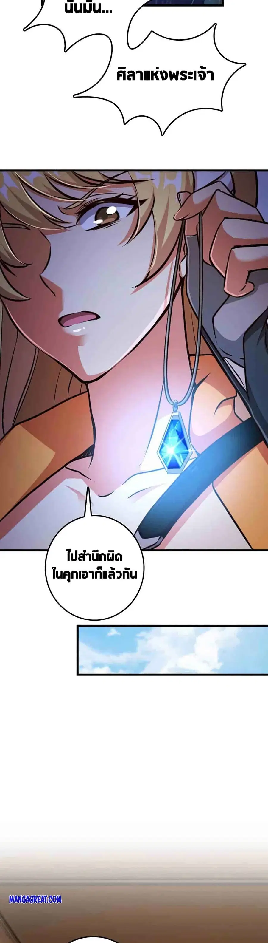 Release That Witch ตอนที่ 339 หน้า 20