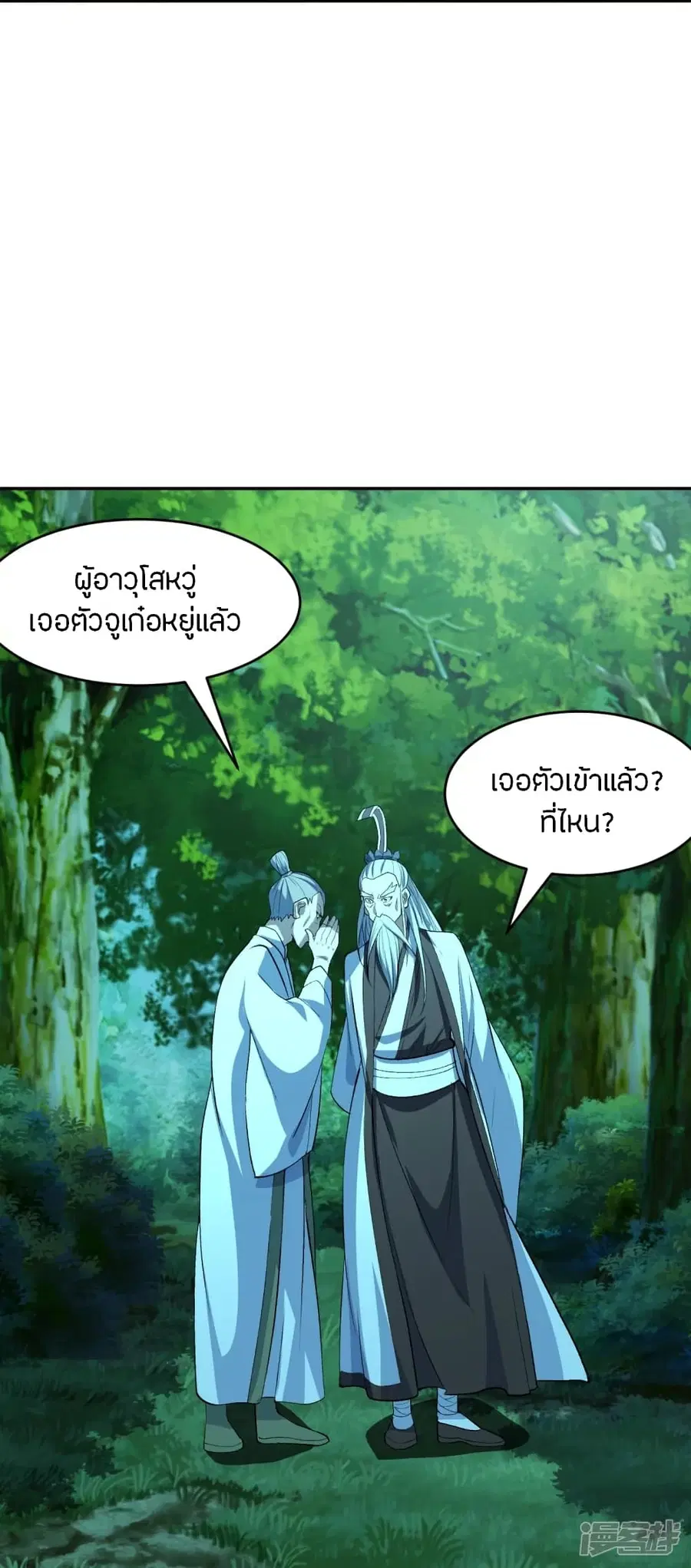 Banished Disciple’s Counterattack ราชาอมตะผู้ถูกขับไล่ ตอนที่ 242 หน้า 58