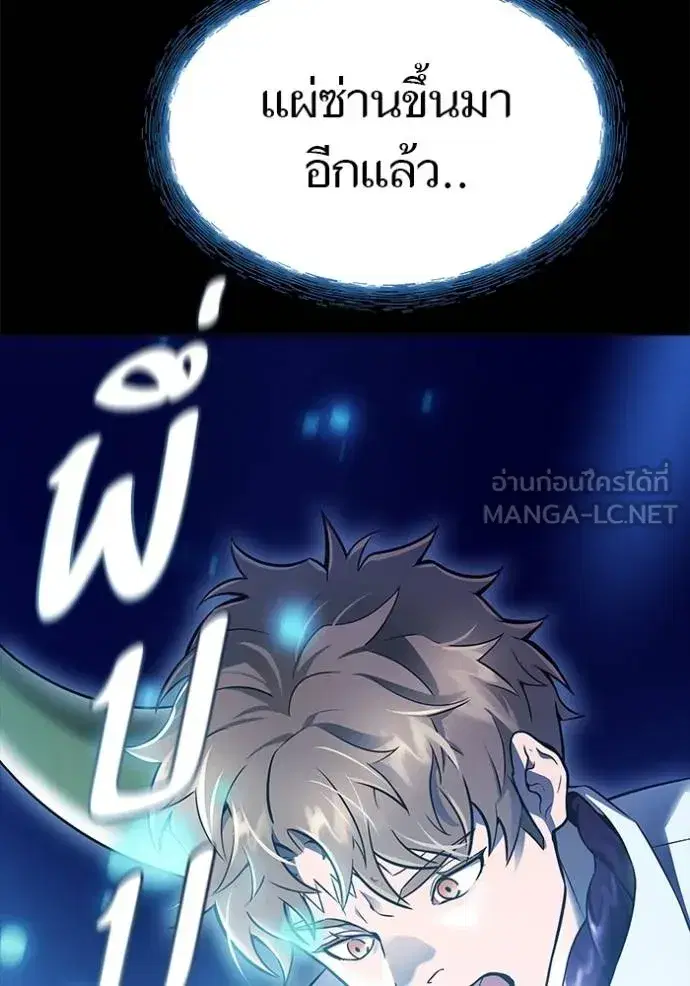 Tower of God ตอนที่ 637 หน้า 63