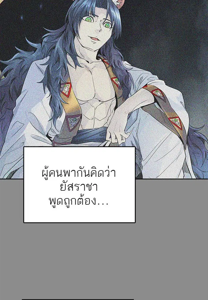 Tower of God ตอนที่ 494 หน้า 39