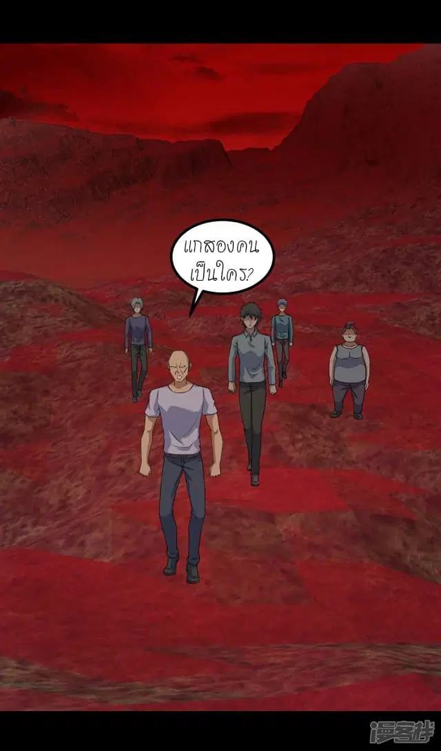The King of Doom ตอนที่ 122 หน้า 18