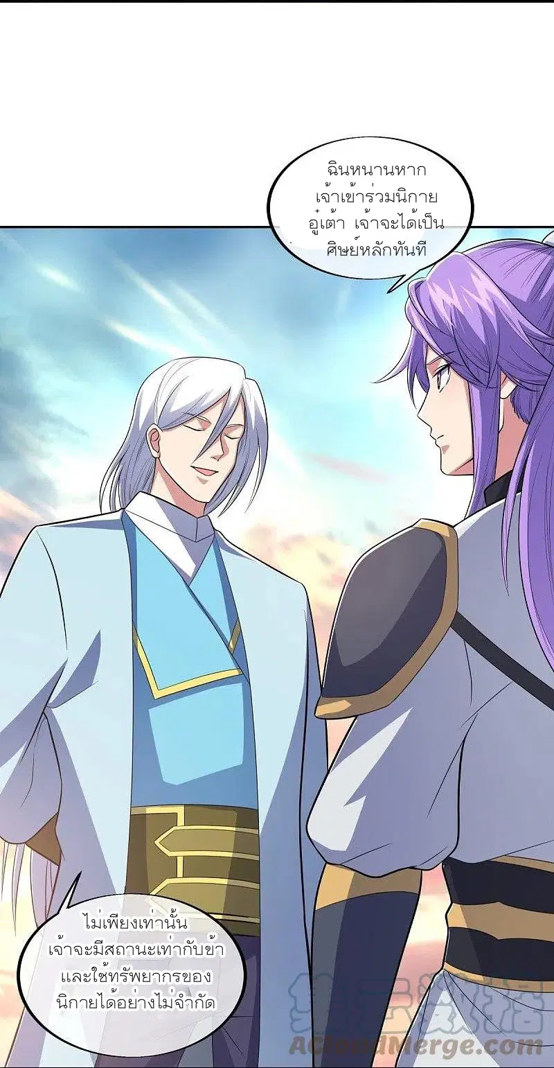 Peerless Battle Spirit ตอนที่ 465 หน้า 39