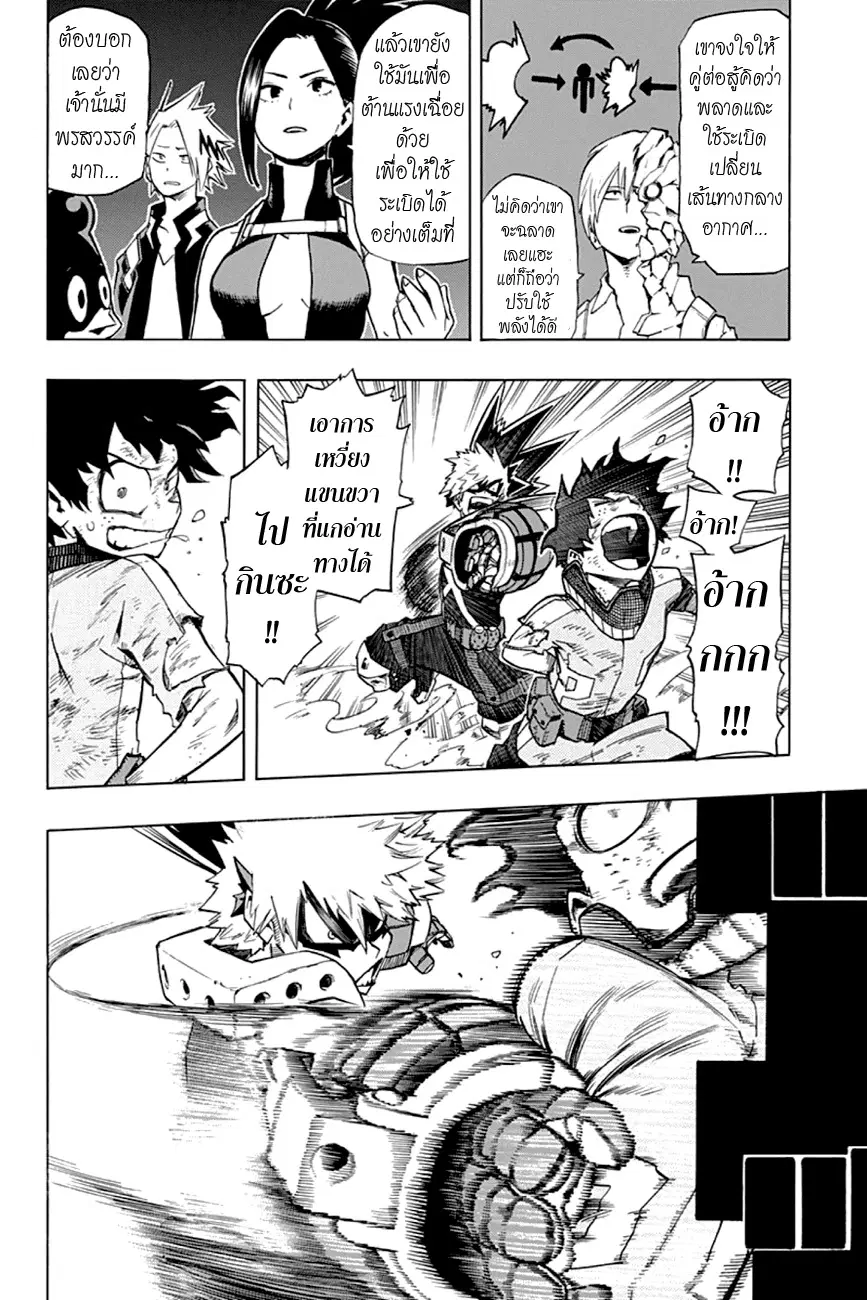 Boku no Hero Academia (My Hero Academia) ตอนที่ 10 หน้า 8