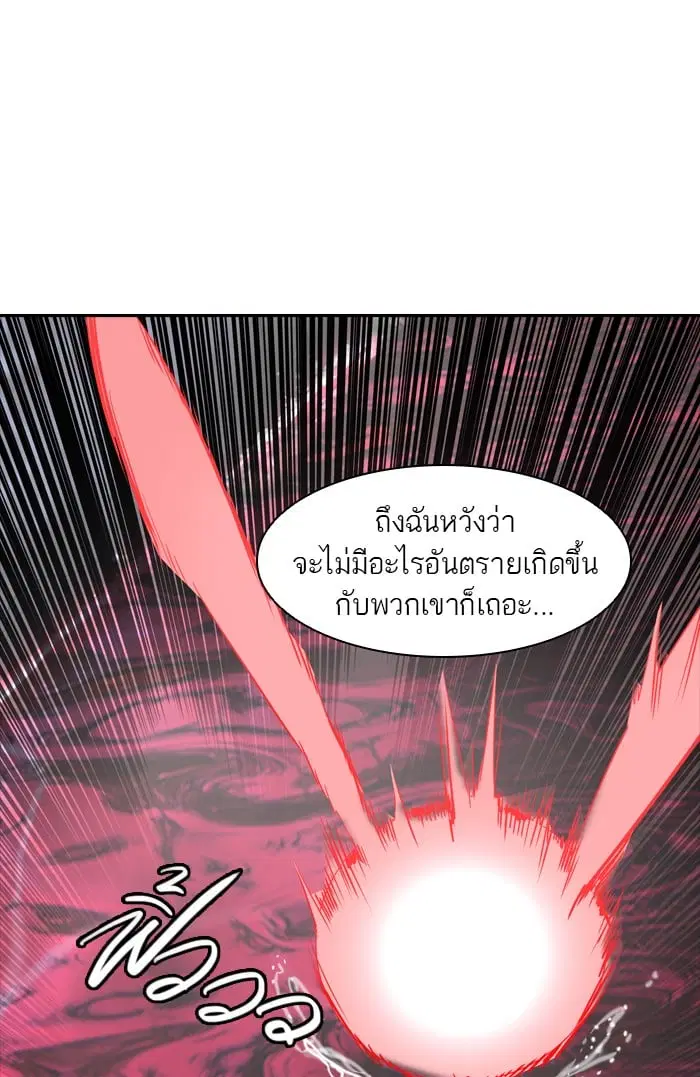 Tower of God ตอนที่ 337 หน้า 33