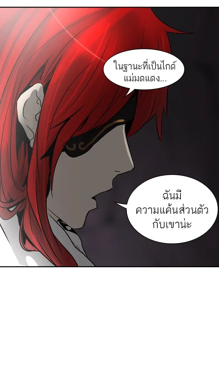 Tower of God ตอนที่ 321 หน้า 39